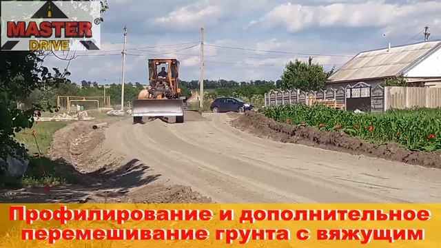 Ремонт и строительство дорог методом холодной регенерации грунта