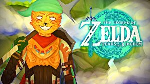 Тихий Стрим по Зельде  Legend of Zelda: Tears of the Kingdom