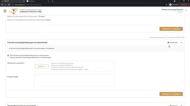 Адвокатам КИС АР Настройки смотреть онлайн