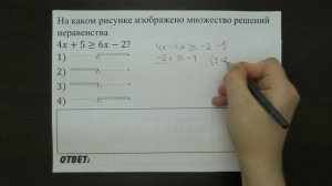 4x+5≥6x-2 | ОГЭ 2017 | ЗАДАНИЕ 8 | ШКОЛА ПИФАГОРА