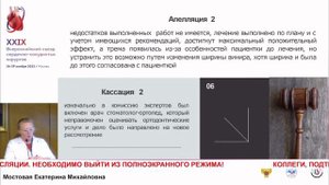 Судебно-медицинская экспертиза как доказательство