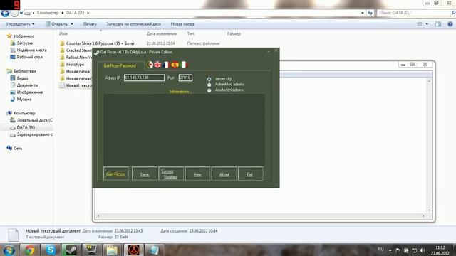 Как стать Админом на чужом сервере cs 1.6 смотреть онлайн