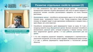 Родителям о детях от рождения до 7 лет. Лекция №4