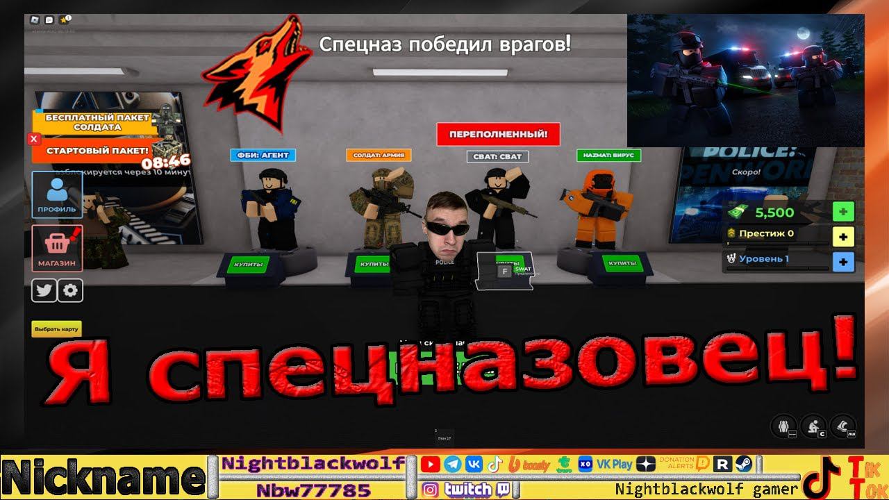 Roblox! SPETSNAZ Special Forces Simulator! Симулятор спецназа! Первый взгляд! Мчимся в бой! №1
