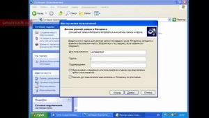 Как установить интернет на Windows XP