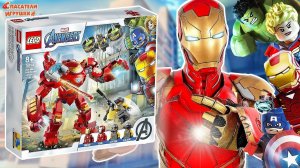 LEGO ХАЛКБАСТЕР MARVEL SUPER HEROES! ЖЕЛЕЗНЫЙ ЧЕЛОВЕК ЭНДРЮ И МСТИТЕЛИ VS ЛЕГО МИСТЕРИО!
