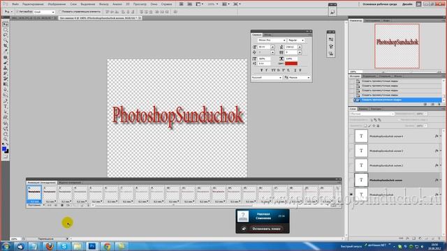 Анимация в фотошопе | Создание анимации в деталях