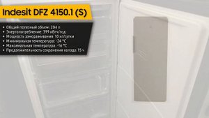 Морозильный шкаф Indesit DFZ 4150.1 (S)