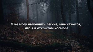 /РУССКИЙ ПЕРЕВОД/ haroinfather - Forever