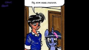 🗽"Твайлайт Спаркл и Большой Город" Часть2 | 👑 MLP | комикс