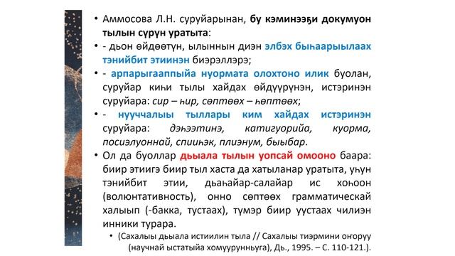 15. Сахалыы дьыала истиилэ, олоҕуруута