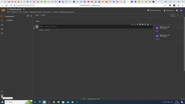 Google Colab для начинающих | Программирование на Python