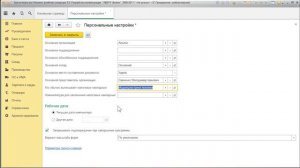 Занятие №19 — Как настроить и заполнить 1С Бухгалтерию 8.3 / Настройка учетной политики — часть 2/2