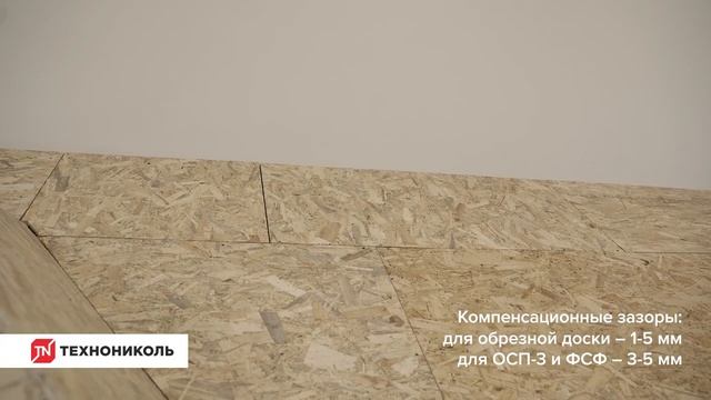 Инструкция по монтажу подкладочного ковра ANDEREP PROF PLUS смотреть онлайн