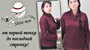 Краткий обзор джемпера "Игра линий".