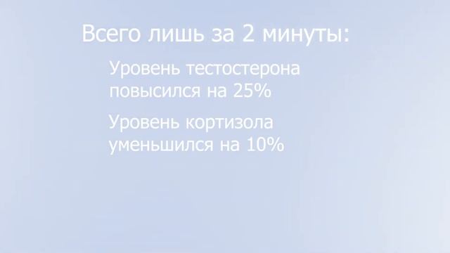 Психология тела: как поза влияет на вашу личность