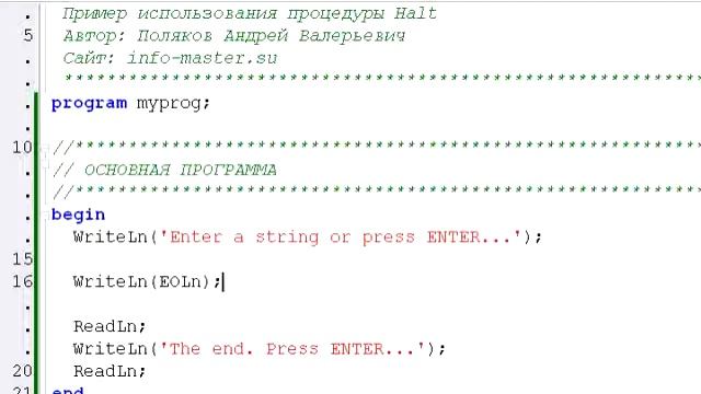Функция EOLn