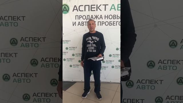 Автосалон Аспект Авто поможет избавится от старой машины выгодно!