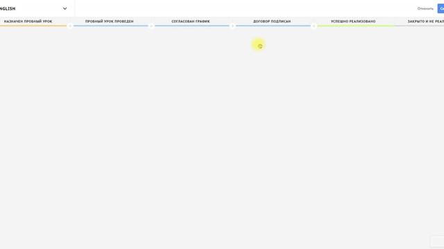 01 Настройка воронки amoCRM для обучающего центра - школы английского языка смотреть онлайн