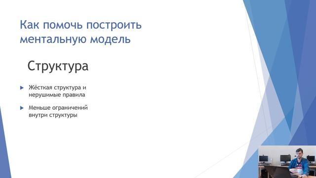 Граникон-2019. Когнитивная нагрузка и предел сложности игры, Андрей Столяров
