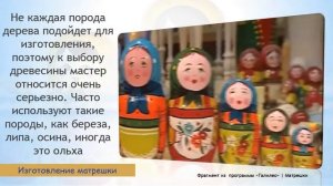 УРОК ИЗО  РУССКАЯ МАТРЕШКА
