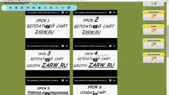 Как установить баннер на сайт ucoz