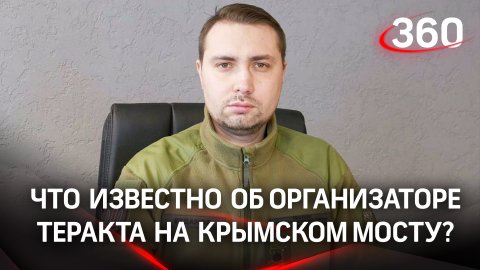 Главный подрывник: операцию по взрыву Крымского моста возглавлял украинец Кирилл Буданов