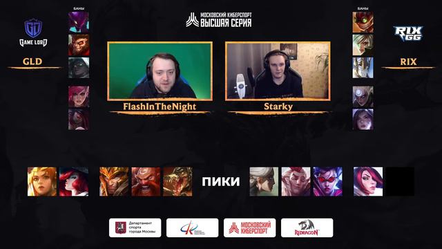 Высшая Серия Wild Rift #3. Плей-офф. Верхняя сетка. День 4. смотреть онлайн