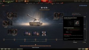 Е 75 Полевая Модернизация? и Оборудование на E 75!