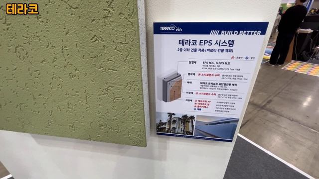 실물화재시험을 통과한 준불연 외단열 마감재, 단열재 판매회사들을 둘러봤습니다. 코리아빌드위크 смотреть онлайн