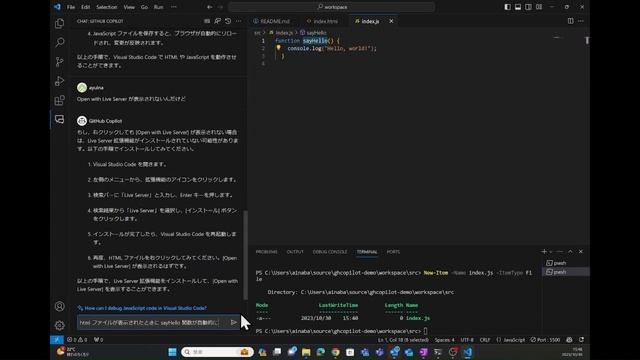 GitHub Copilot デモ - MD/HTML/JS/CSS/PS 編