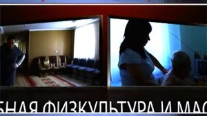 Санаторий Осетия 1 min 15 sec