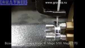 MR Как сделать накатку на кольцах на гравировальном станке MagicR Или Magic 5_50 Magic 7_70