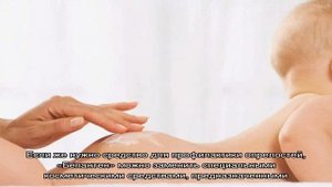 Зачем наносят Бепантен грудничку под подгузник и как это правильно делать?