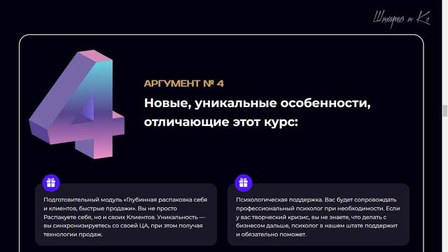 Большие Чеки | Тренинг-легенда | Впервые onlain