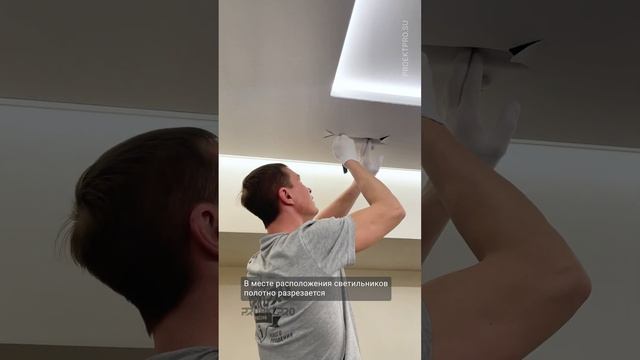 Установка светильника в тканевый потолок смотреть онлайн
