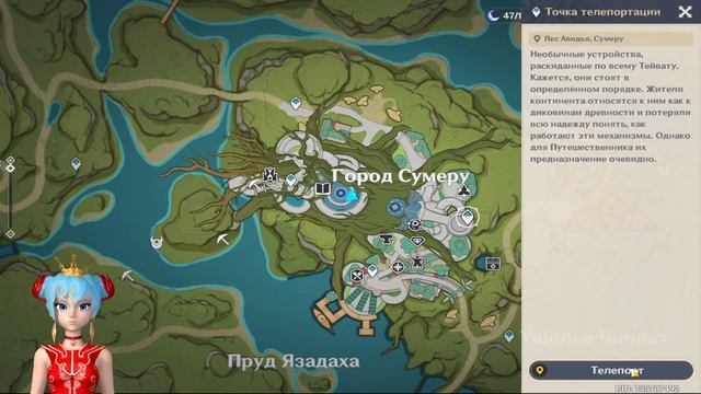 Сокровища мудрости, часть 1 | Genshin Impact | Загадка на доске объявлений, квест репутации в Сумер смотреть онлайн