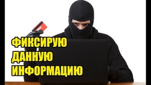Великодушный мошенник пожелал хорошего для!!