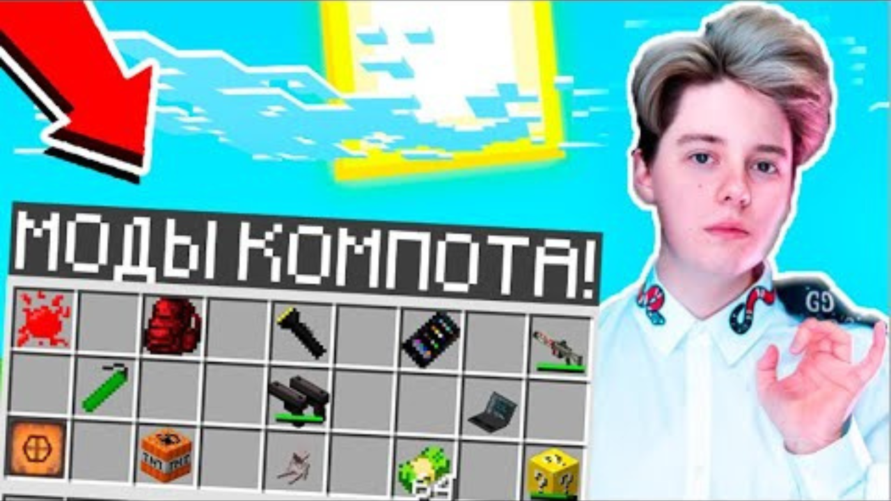 ВСЕ МОДЫ КОМПОТА и РИКОЛИТА В МАЙНКРАФТ 100% ТРОЛЛИНГ ЛОВУШКА MINECRAFT ВАЛМЕР ОБЗОР МОДОВ КОМПОТА