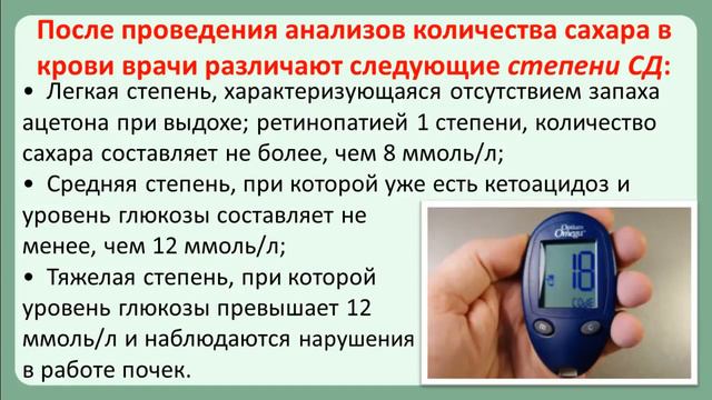 Признаки сахарного диабета у женщин смотреть онлайн