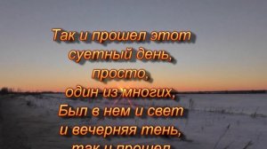 Меладзе - Свободный полет (кавер, минус, текст)