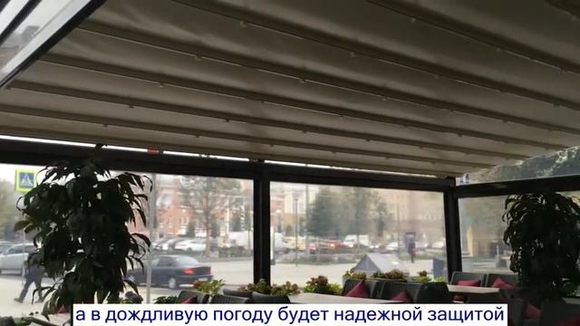 Автоматические перголы для летних кафе и ресторанов смотреть онлайн