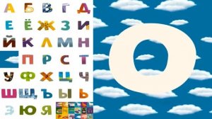 Учим буквы 3,4,5 лет Говорящая азбука Развивающее видео  6