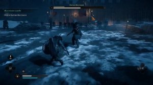 Бой Эйвора и Кьетви ❗ Assassin’s Creed Valhalla