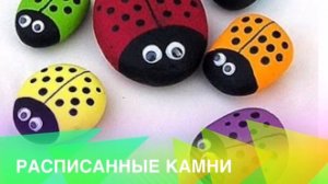 Летние поделки выпуск1. Краткий обзор.