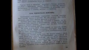 КАК ОДЕВАТЬСЯ ДЕВУШКЕ