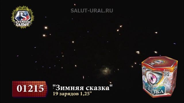 01215 Салют (1,25х19) Зимняя сказка смотреть онлайн