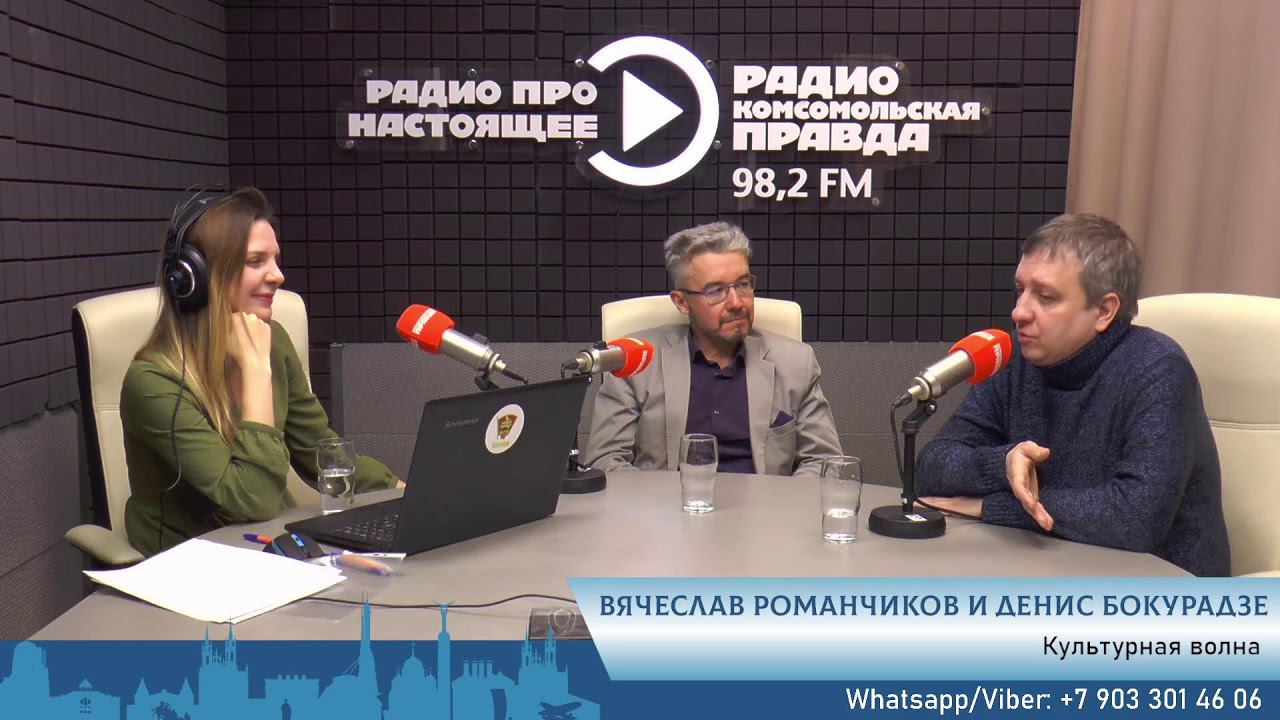 Культурная волна