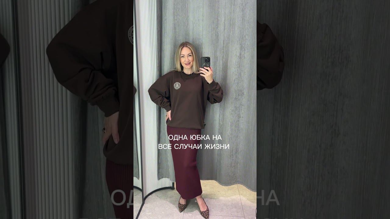 #обзормагазинов #стилистимиджмейкер #outfitideas #стиль #мода #стильныйлук #образдня #стильныеобразы