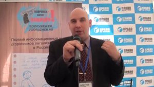 Дмитрий Урдас (Эстония) на 3-м съезде движения "Право на оружие"
